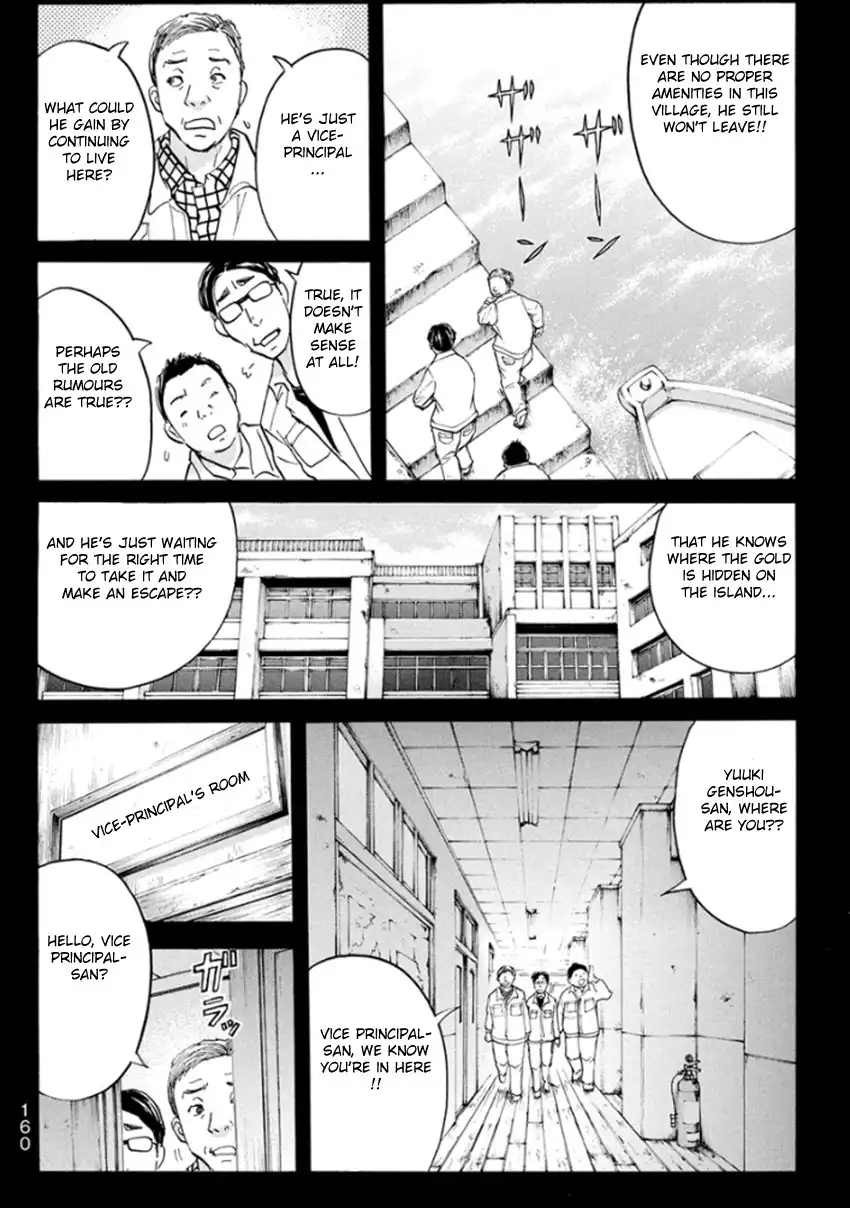 Kindaichi Shounen no Jikenbo R Chapter 15 16